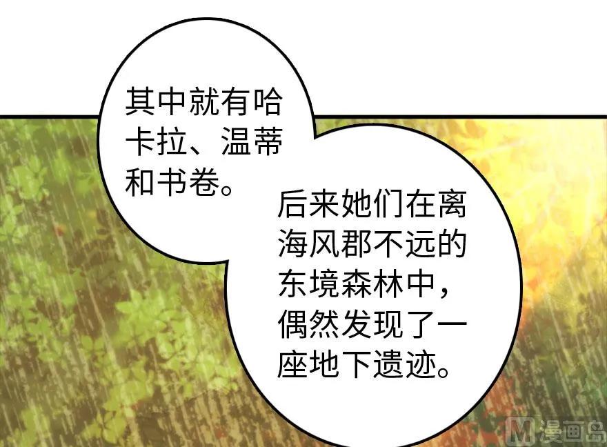 73 女巫联盟42