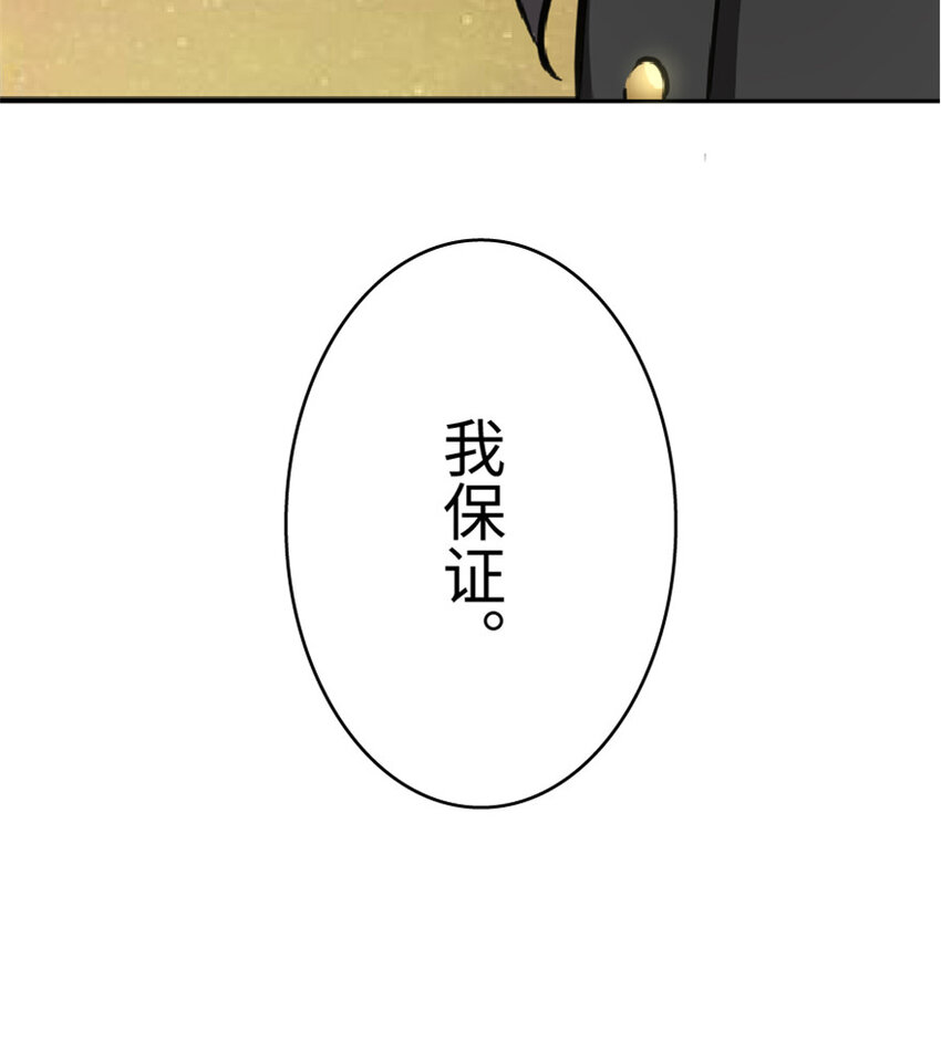 13 王子殿下太过分了！45