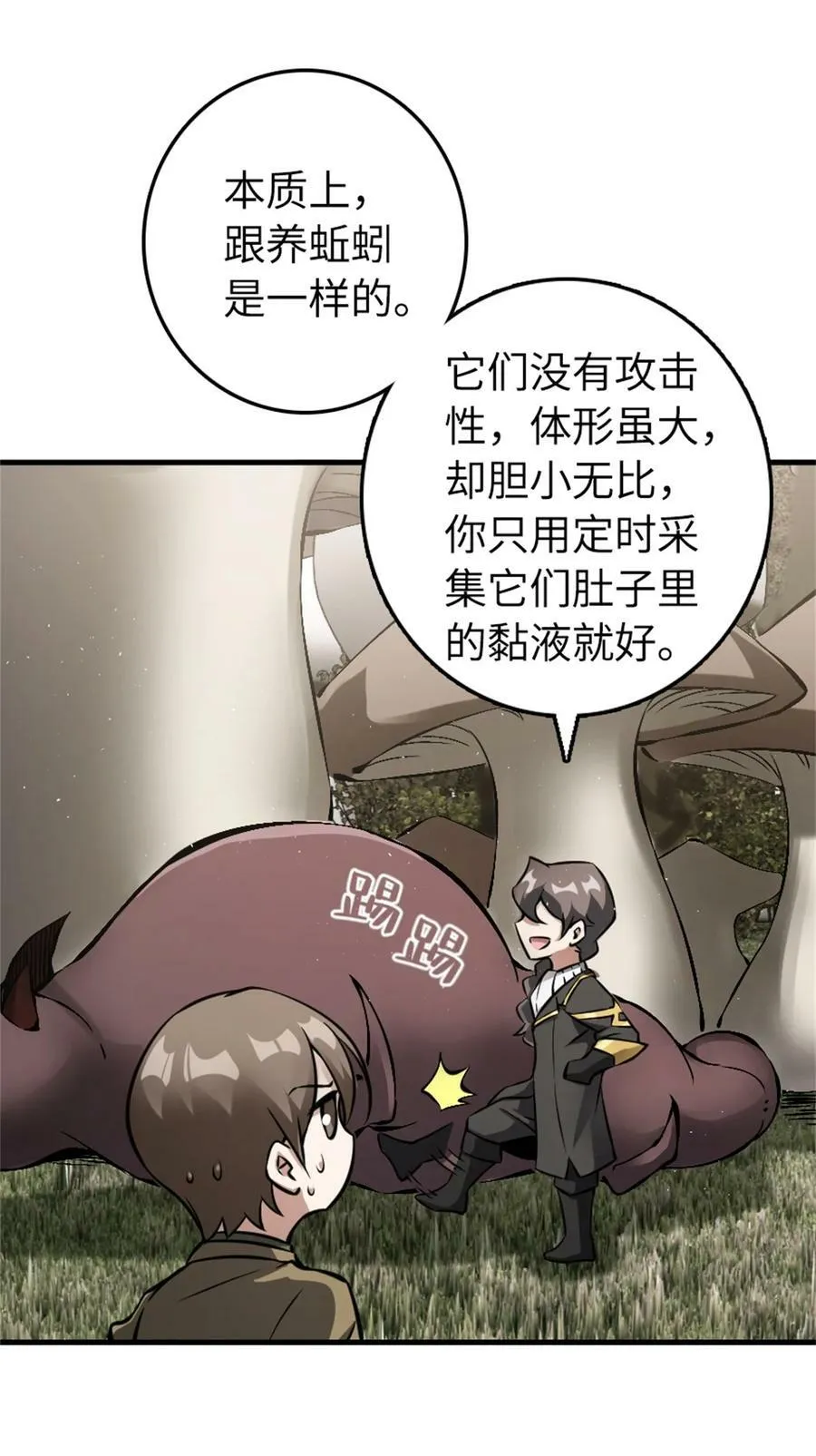 494 494 重逢29