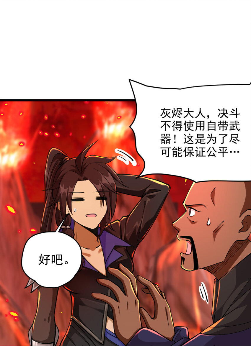 429 神圣决斗31
