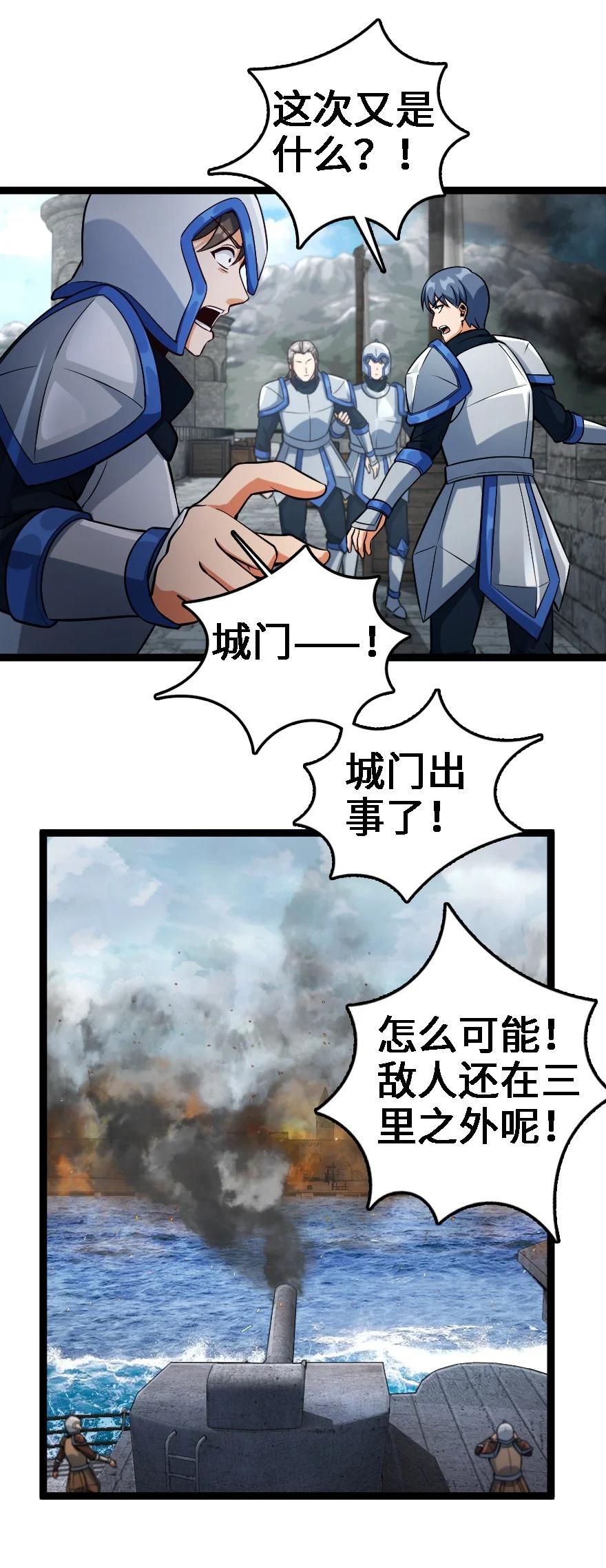 295 拿下这座城市！19