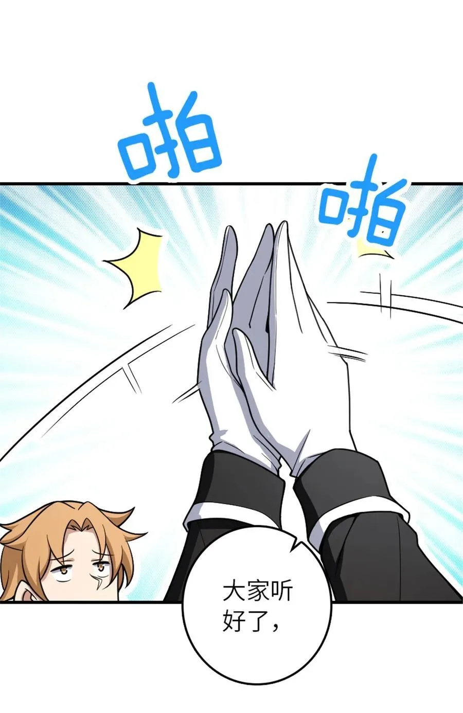 528 魔鬼来了！11