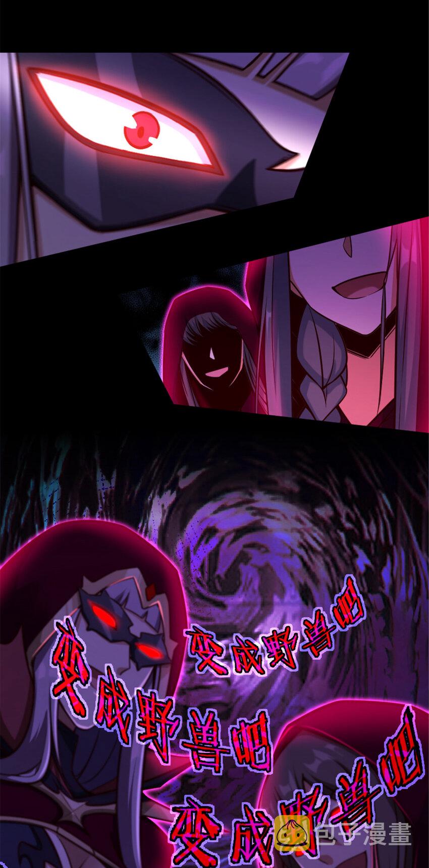 311 变成野兽吧！39