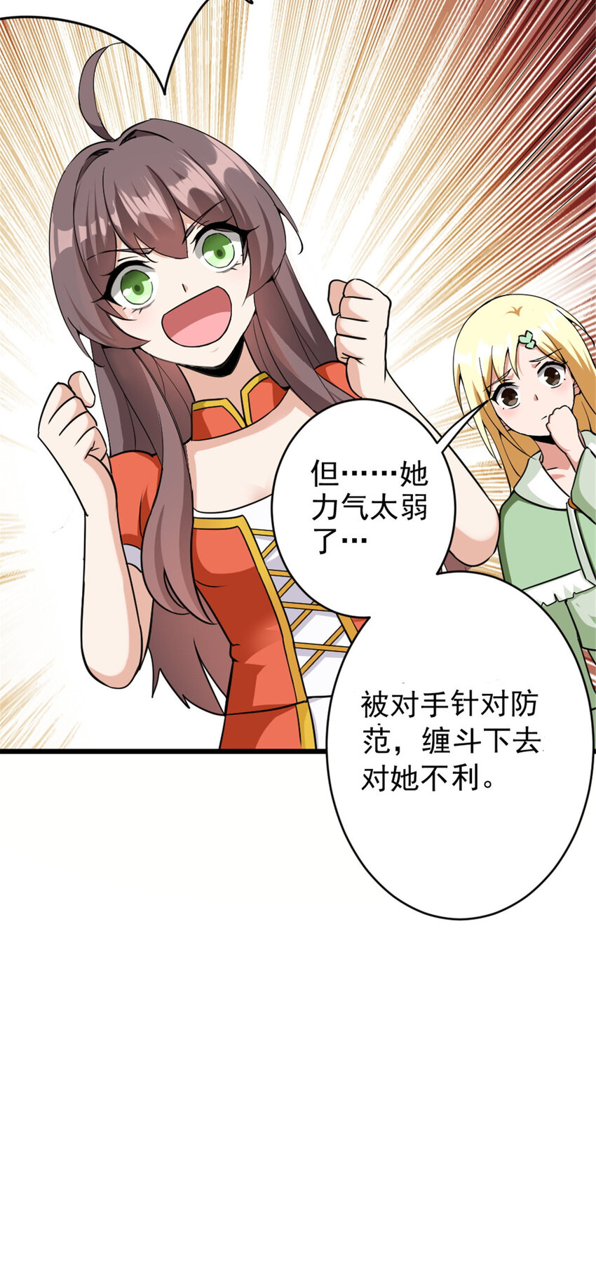 424 新的觉醒26