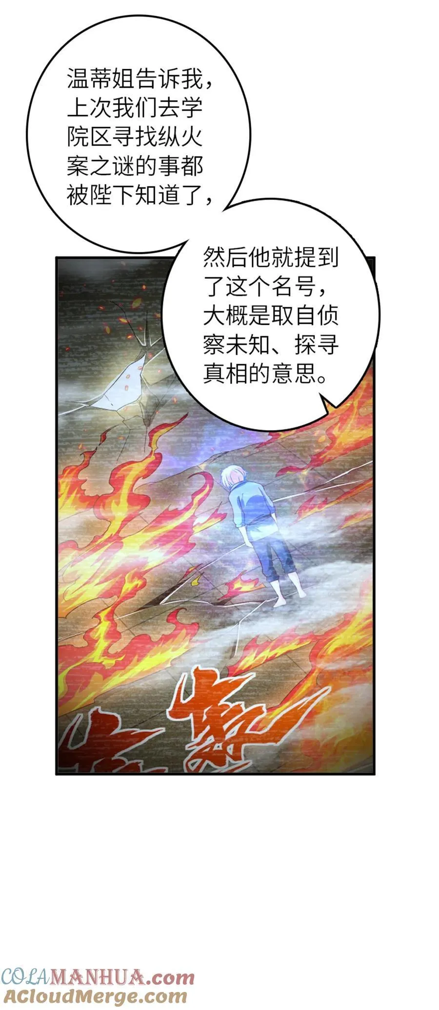 564 来自谜月的挑战18