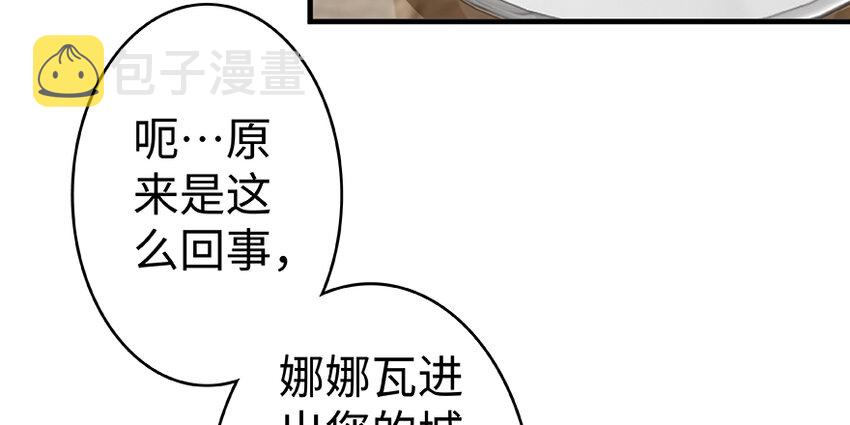 28 派恩家族53