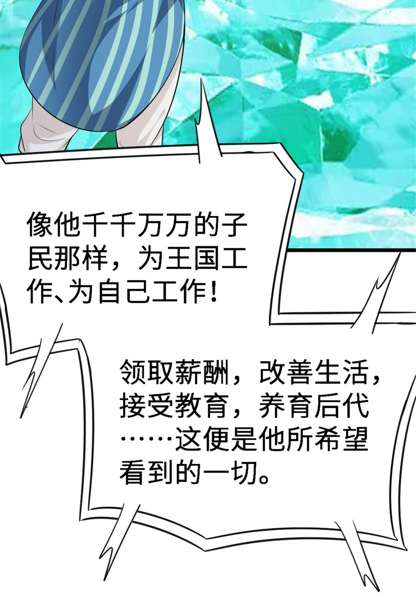 442 统领极南境19