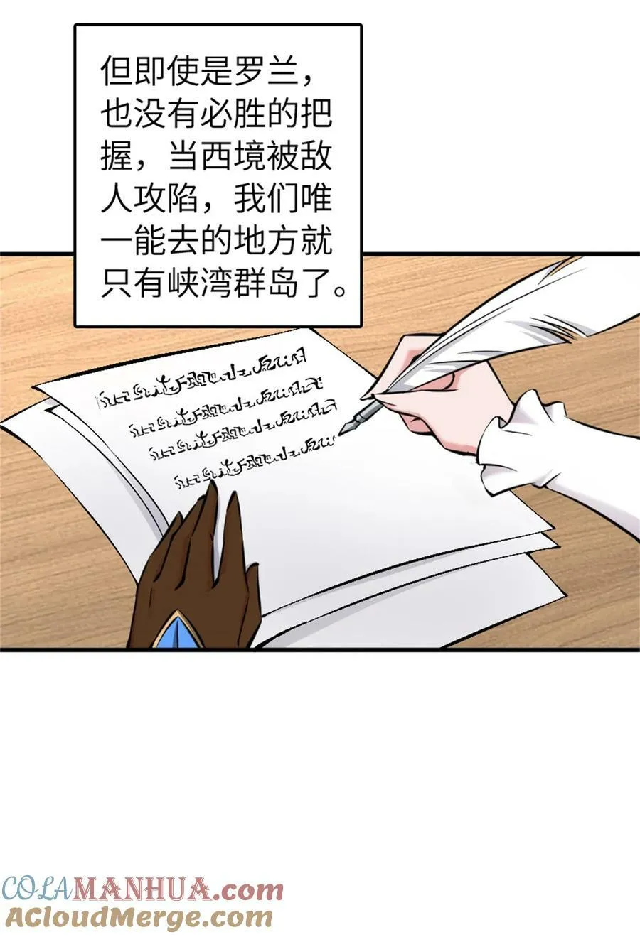 490 提莉的信18