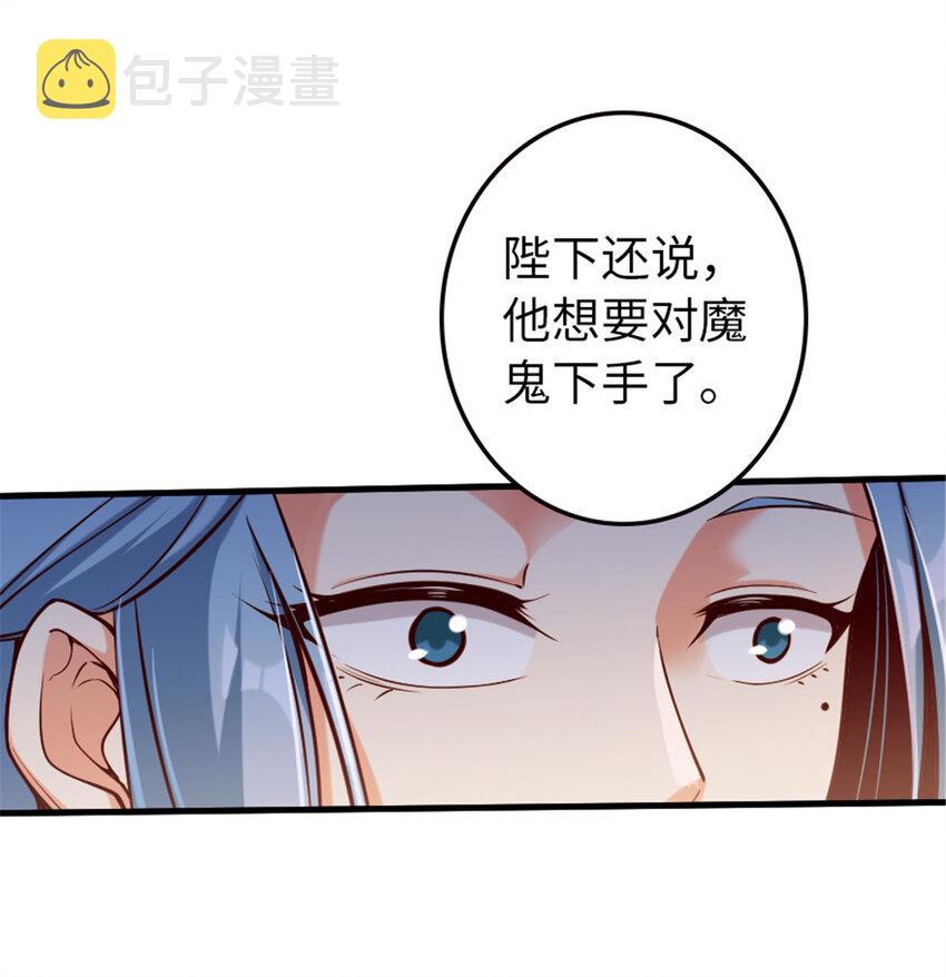313 明明只是个凡人国王23