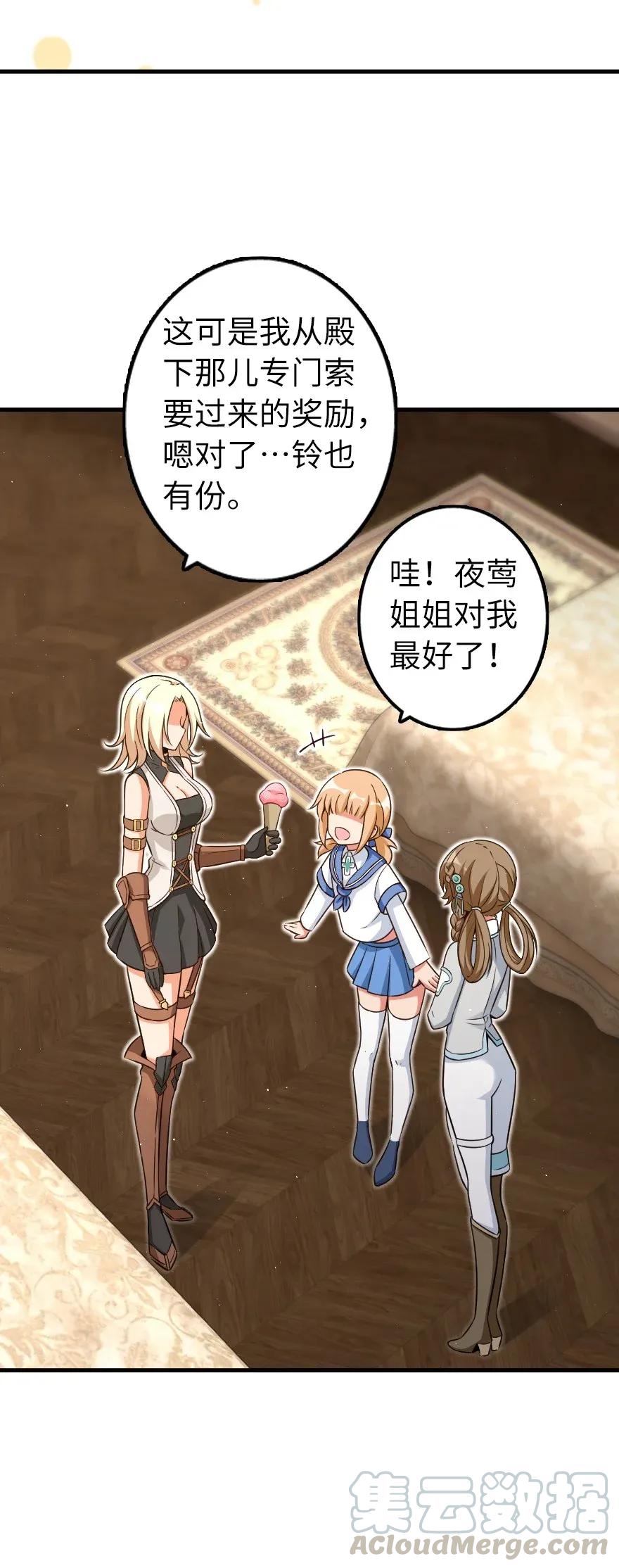 169 露西亚与夜莺36