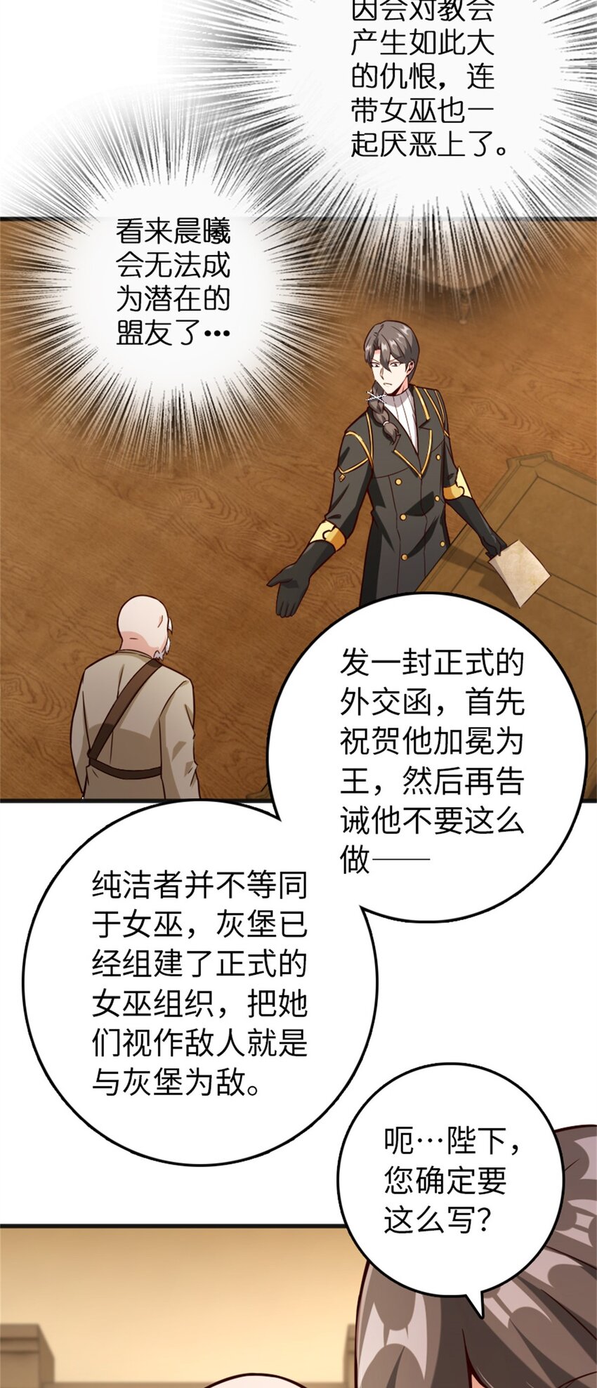 363 又要走了？28