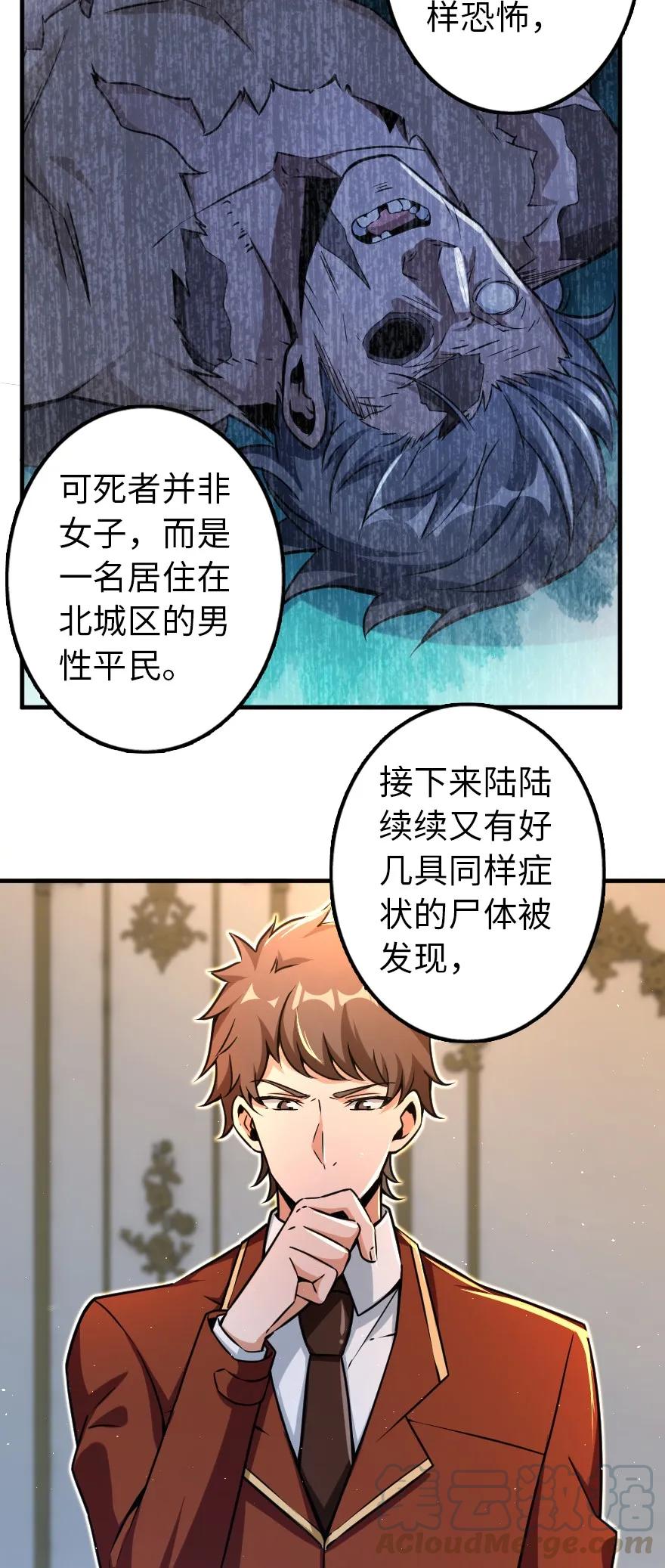 135 邪疫9