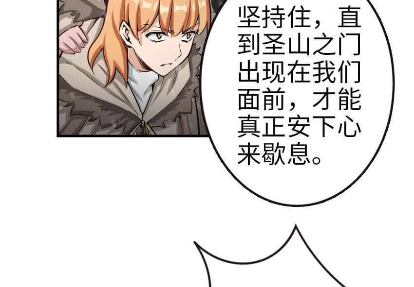 53 圣山46