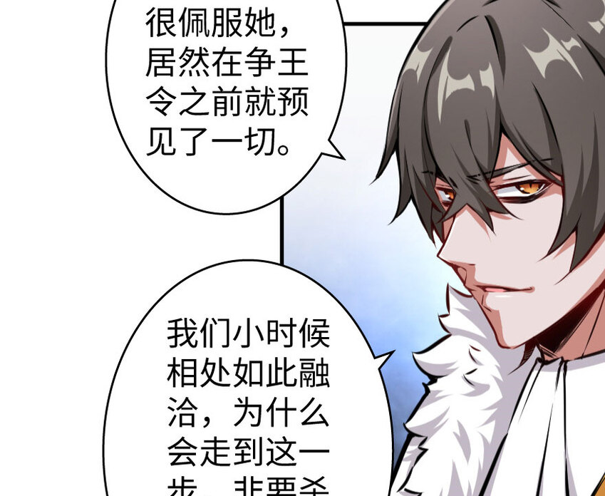 34 圈套38
