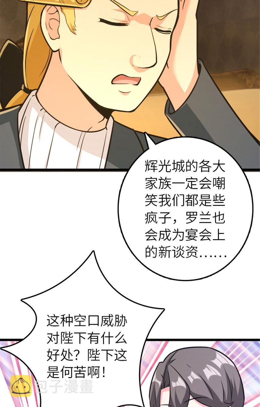 378 外交风云5