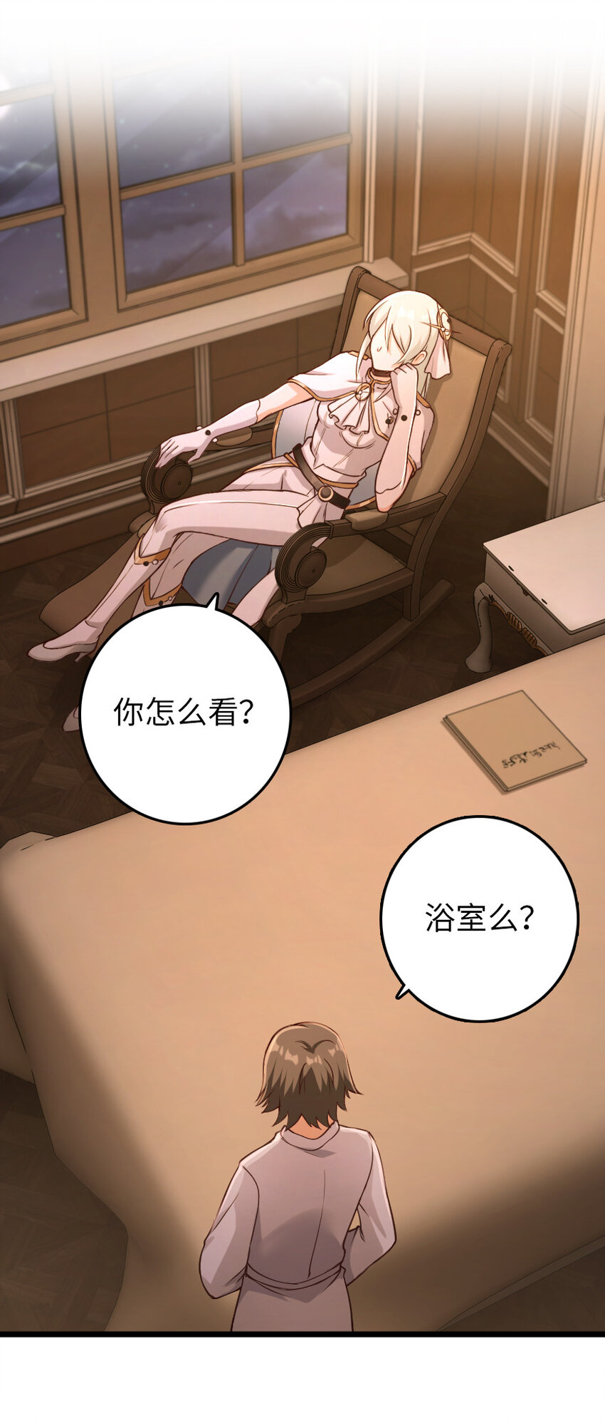 325 永夜城的使者1