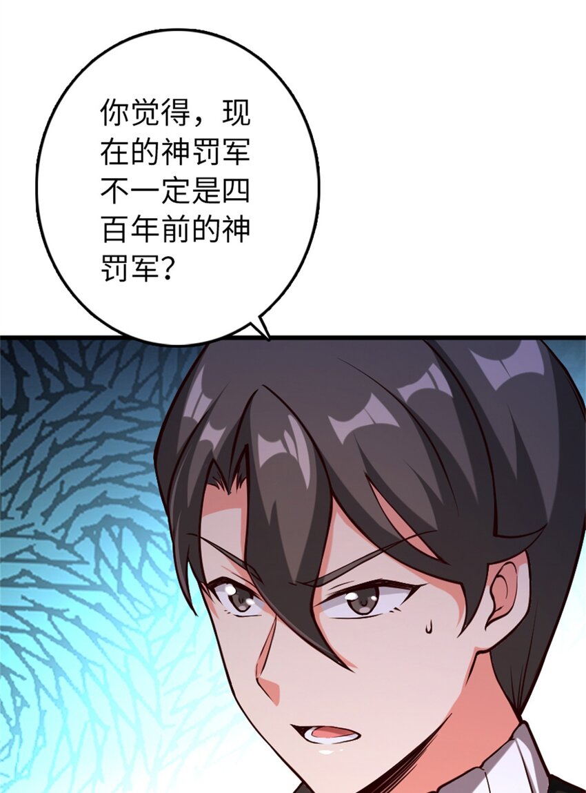 347 神罚军的秘密40