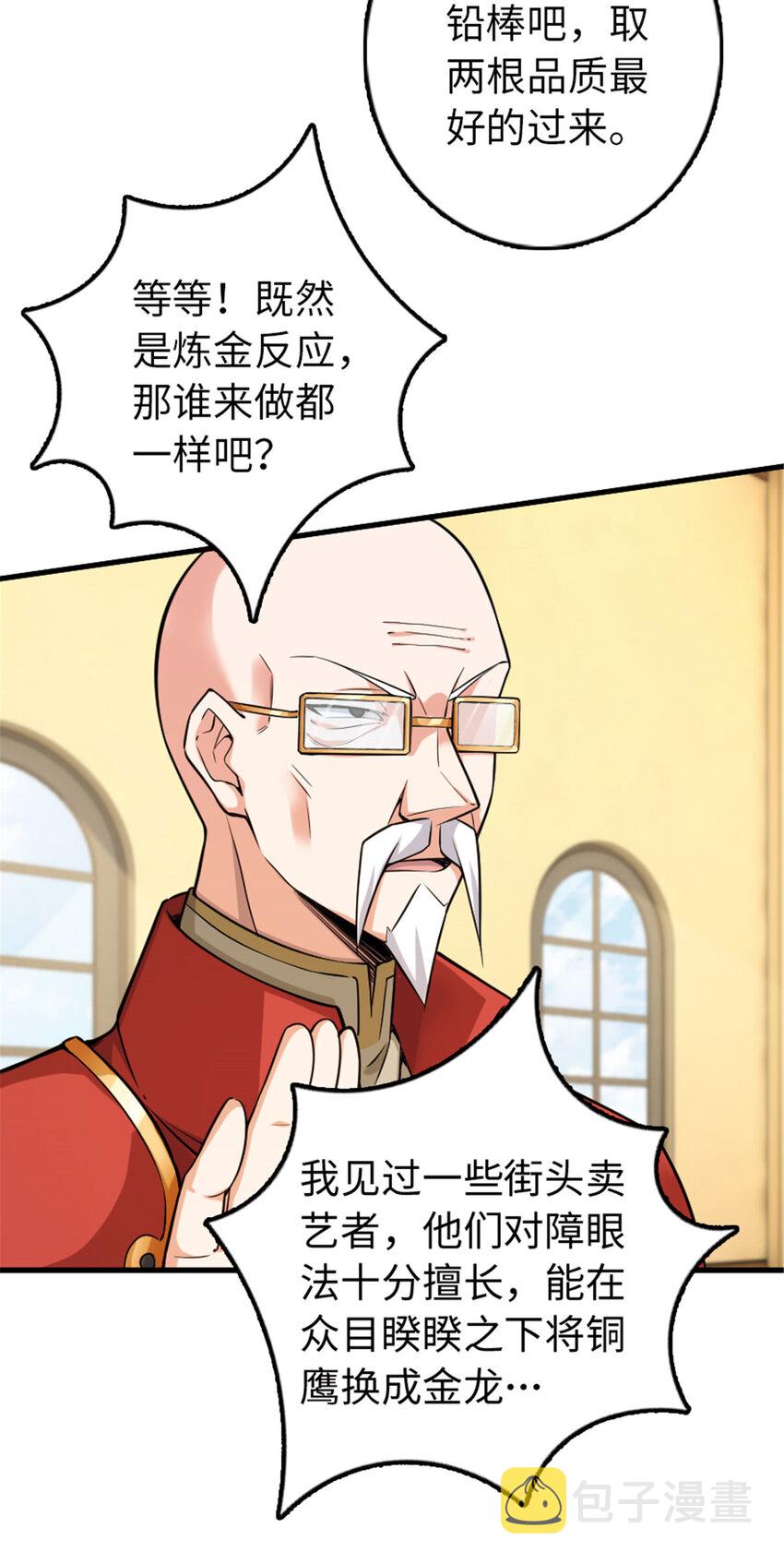 306 炼金术6