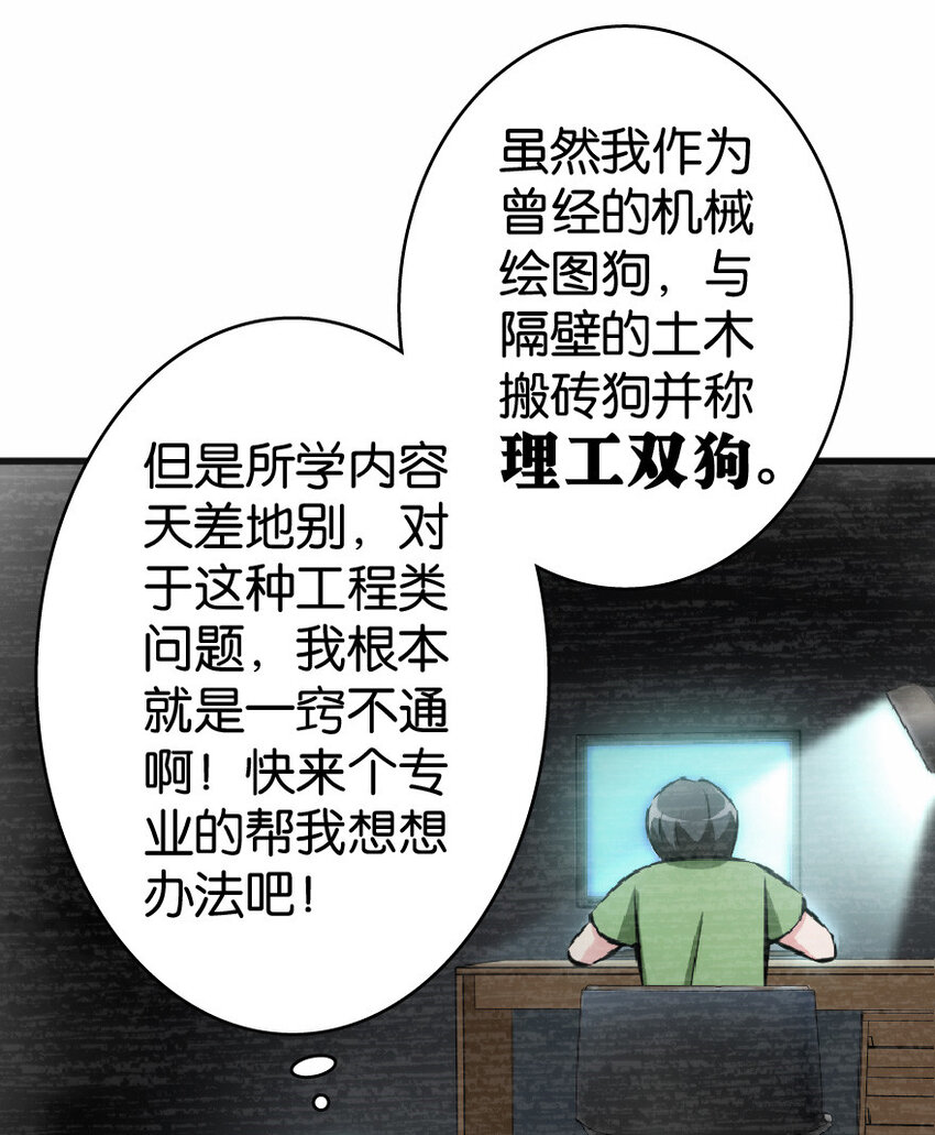 11 关门！堵上！别让他跑了！12