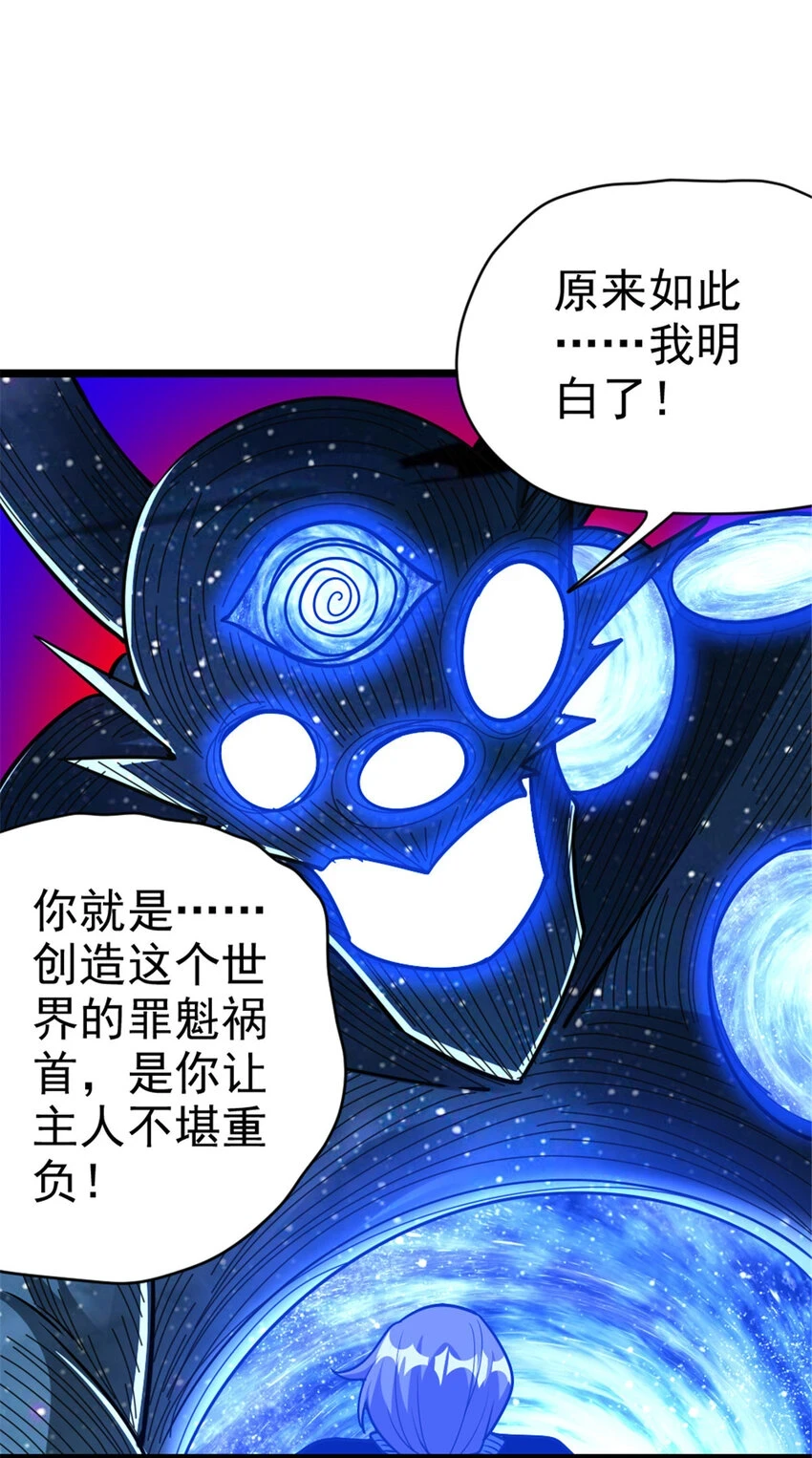 464 这个世界的罪魁祸首37