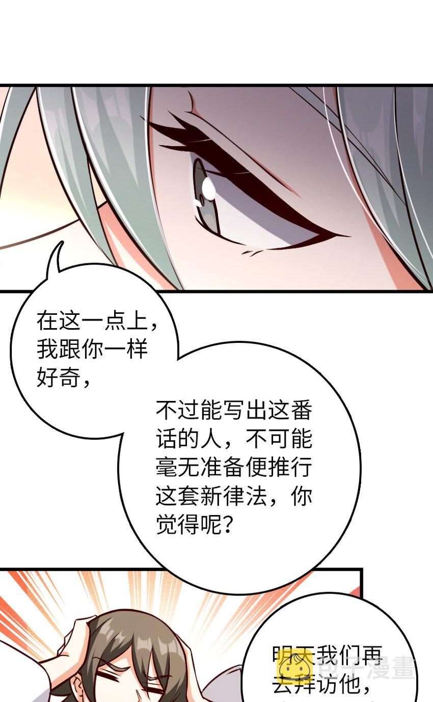 325 永夜城的使者17