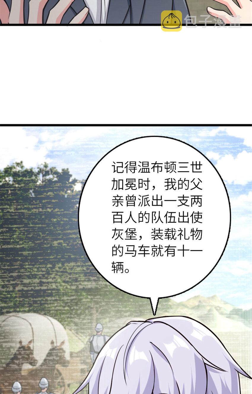 378 外交风云17