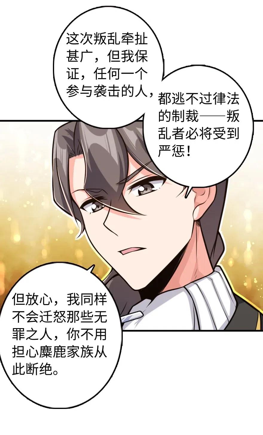 271 麋鹿家族38