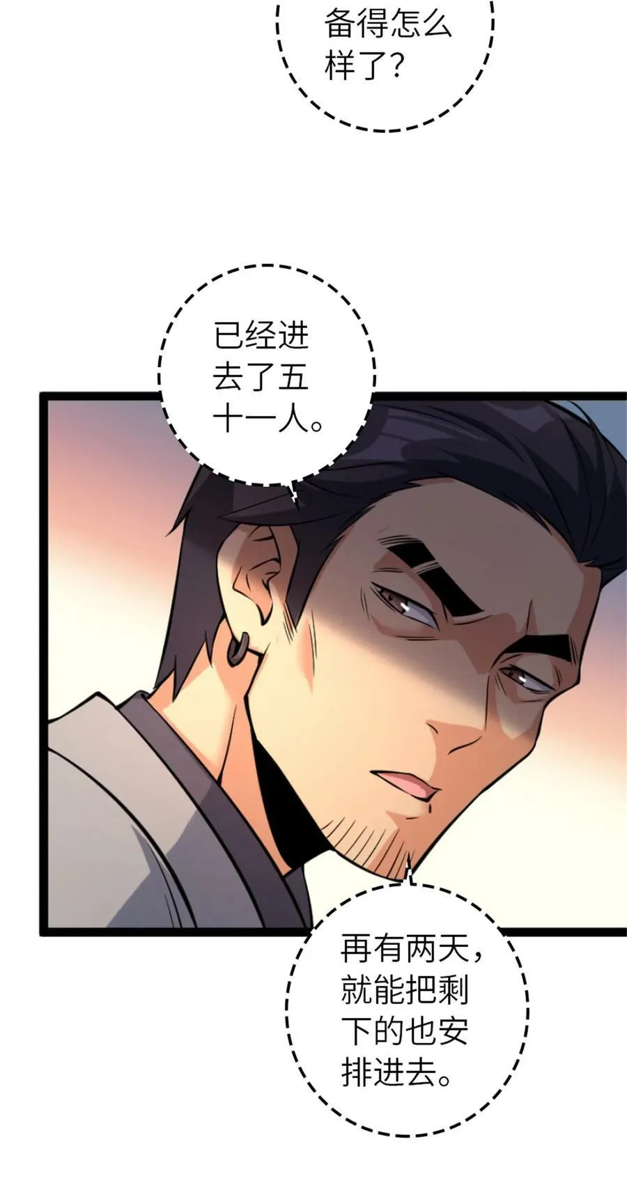507 宴会开始5