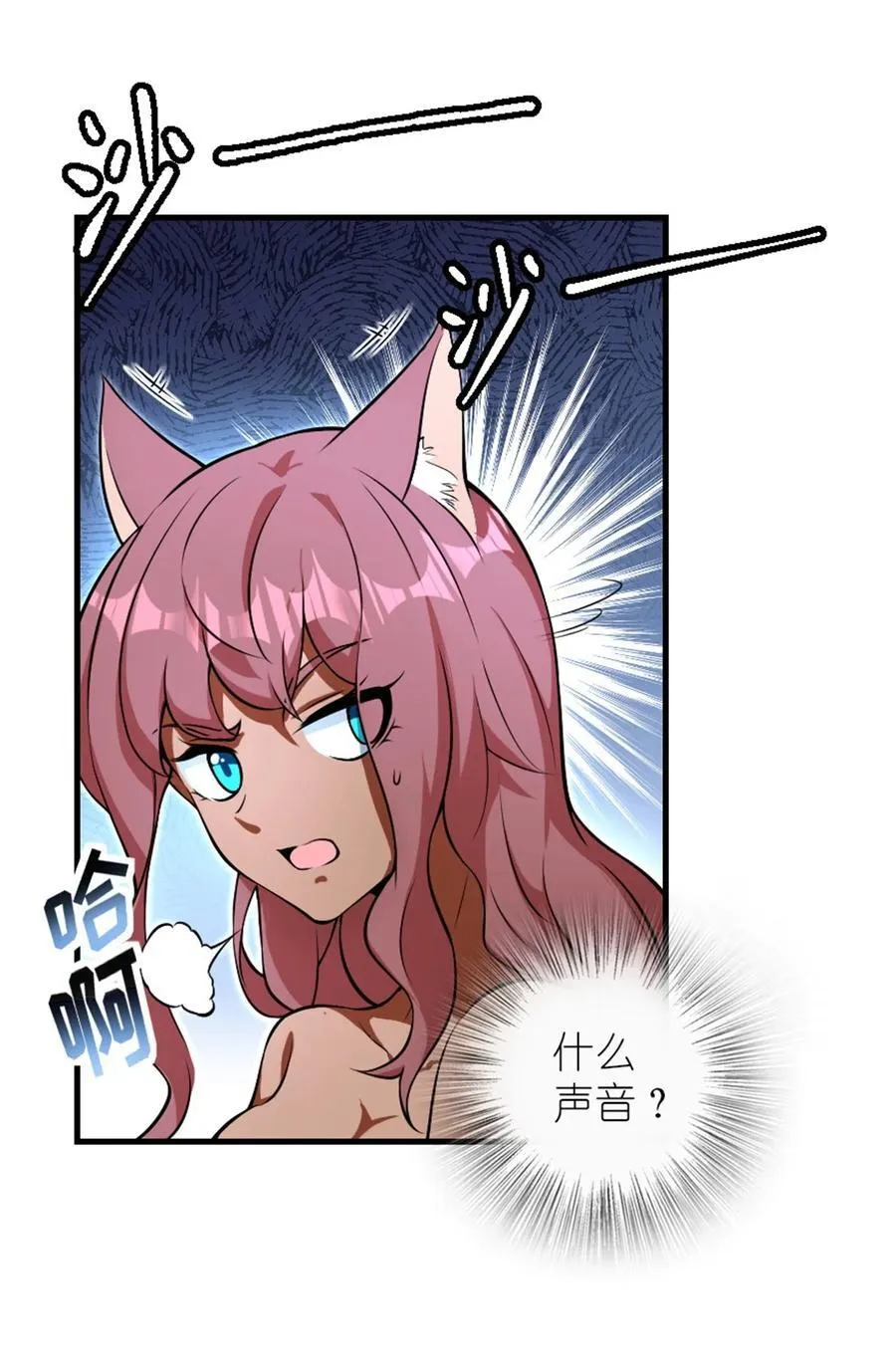 525 角逐蛮荒40