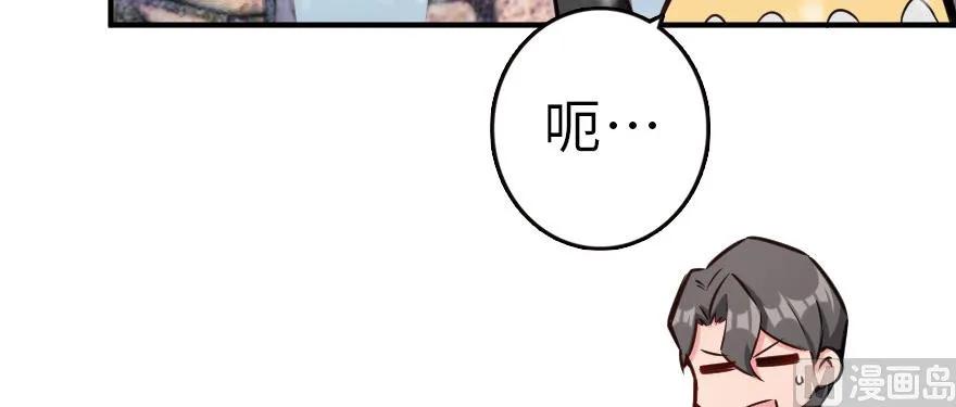 62 对混合种邪兽特种作战84