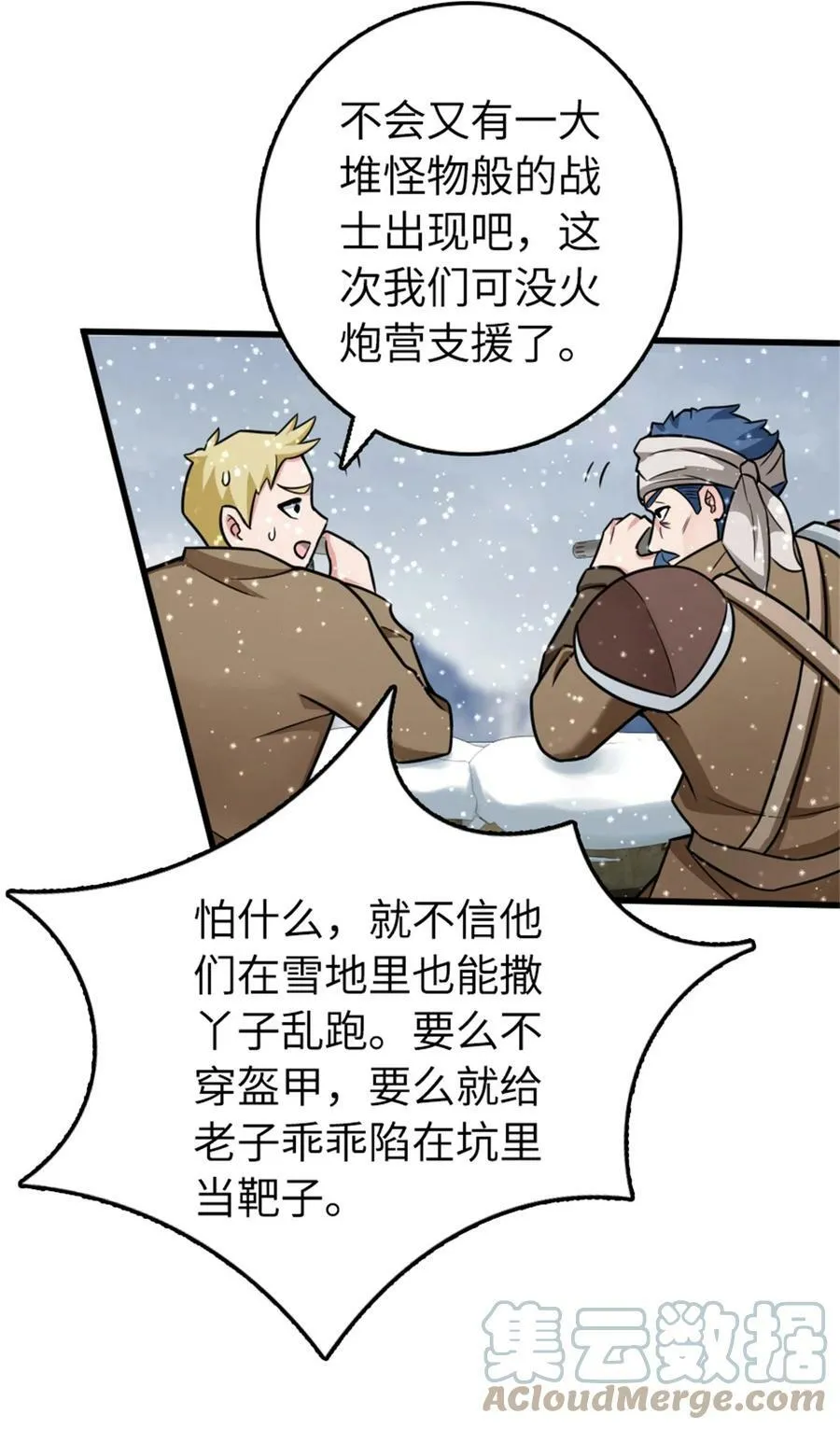 480 突然出现的“敌人”30