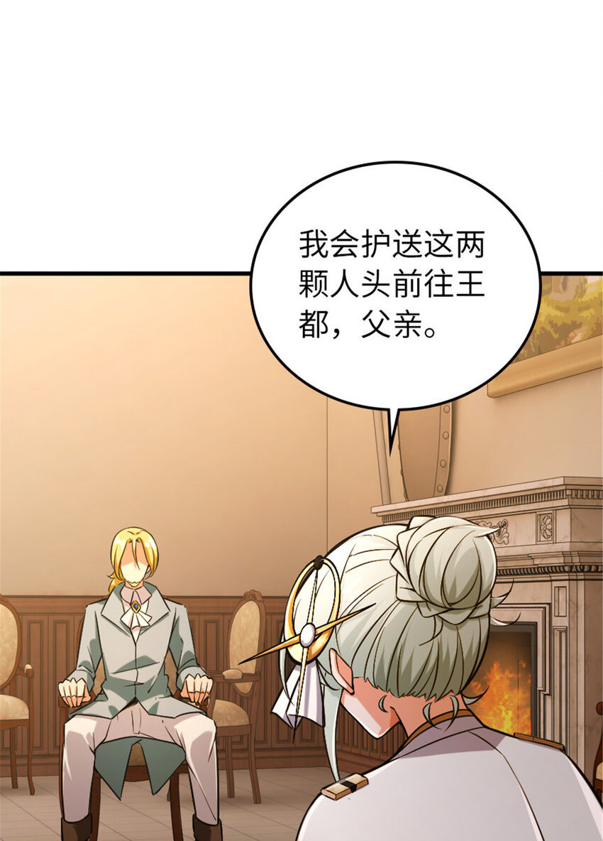 304 向罗兰陛下效忠49