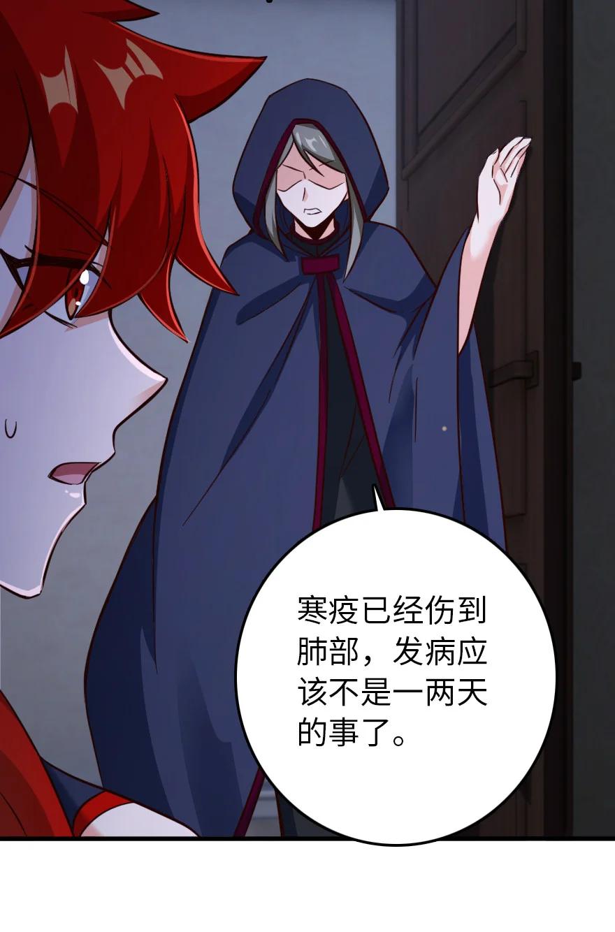 338 血牙会的叛徒41