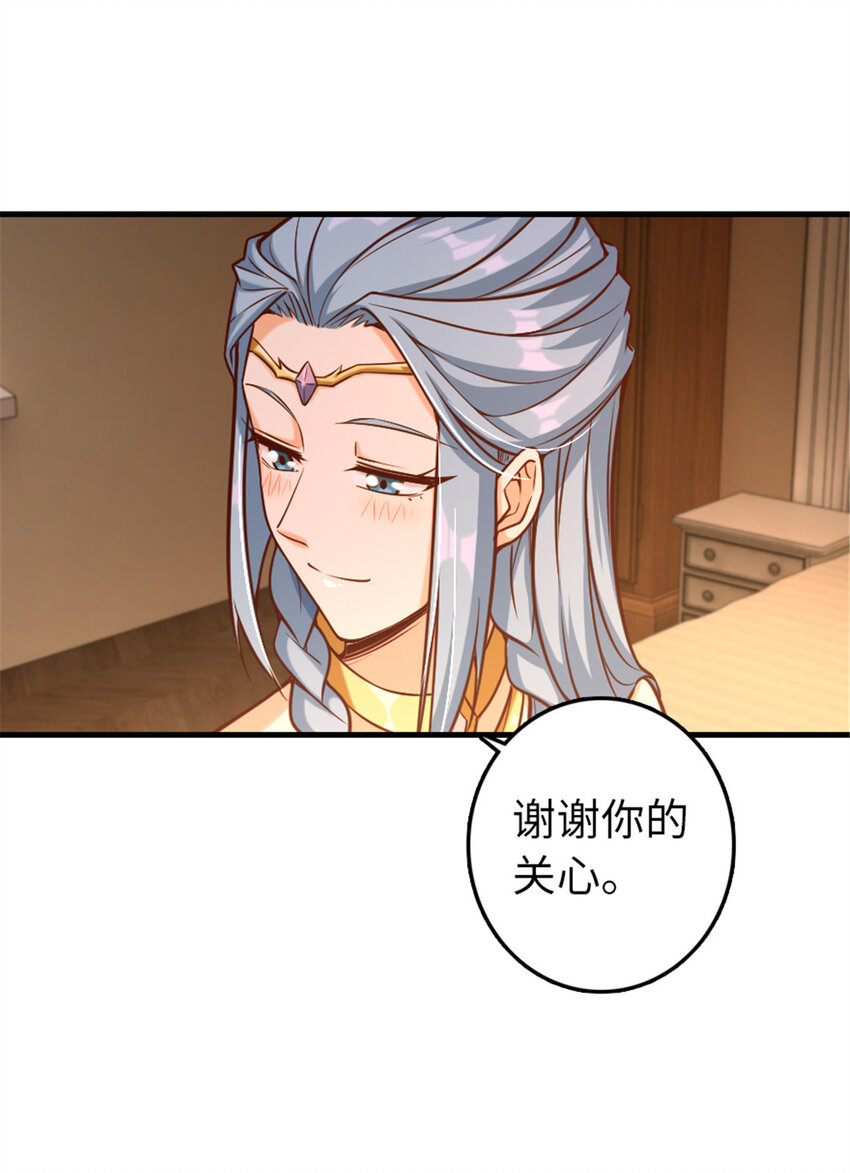 313 明明只是个凡人国王9