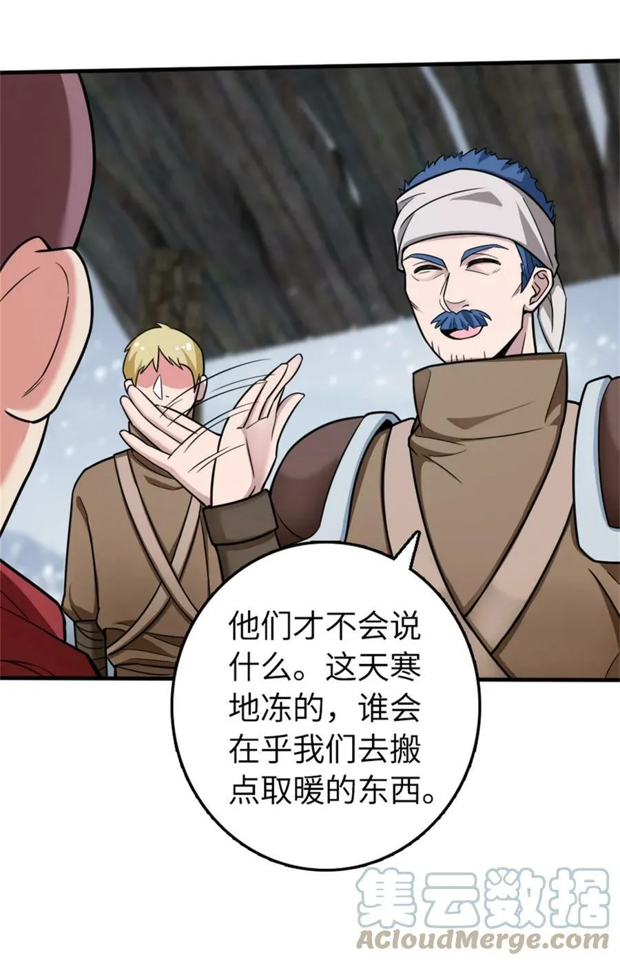 480 突然出现的“敌人”14