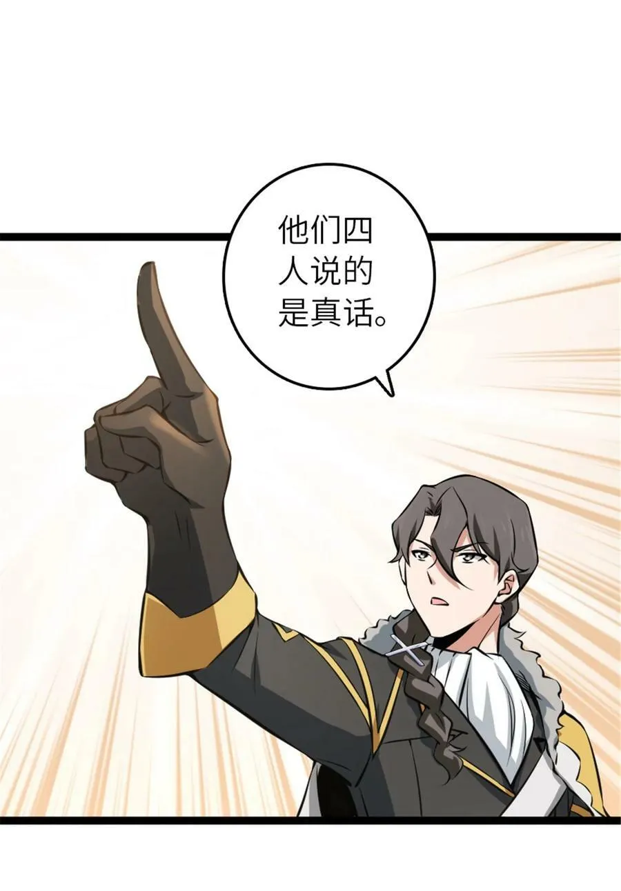508 陛下的阳谋23