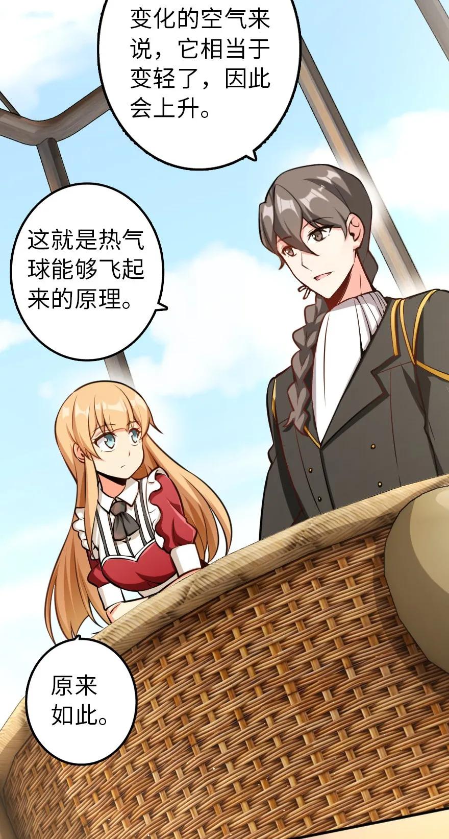 112 热气球之旅31