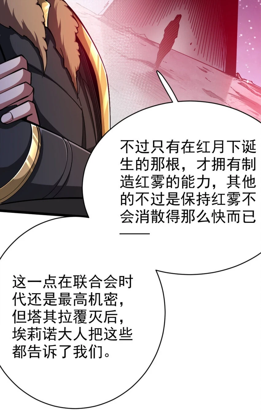 467 魔鬼的母体？7