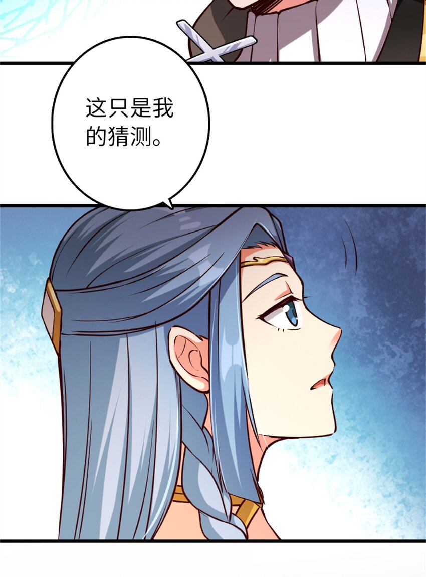 347 神罚军的秘密41