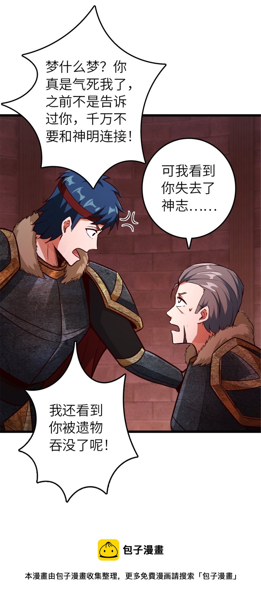 391 航向无冬城20