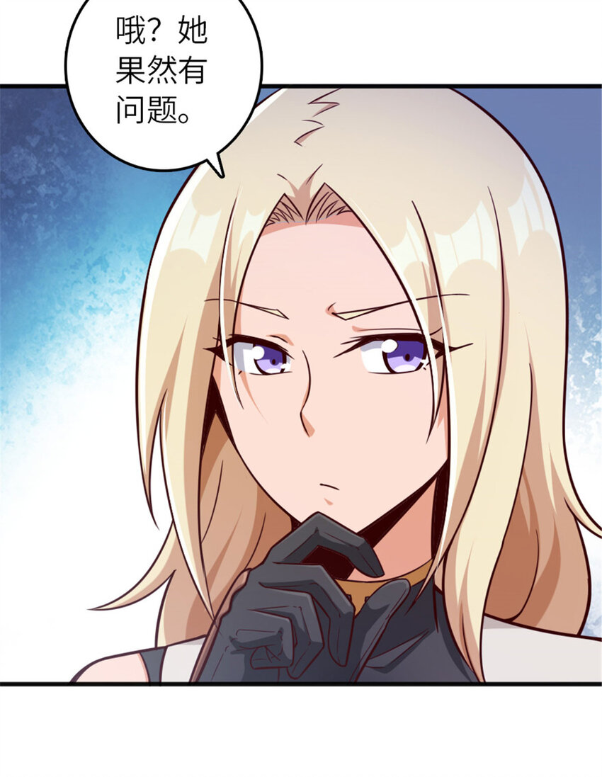 398 爱葛莎大人！43