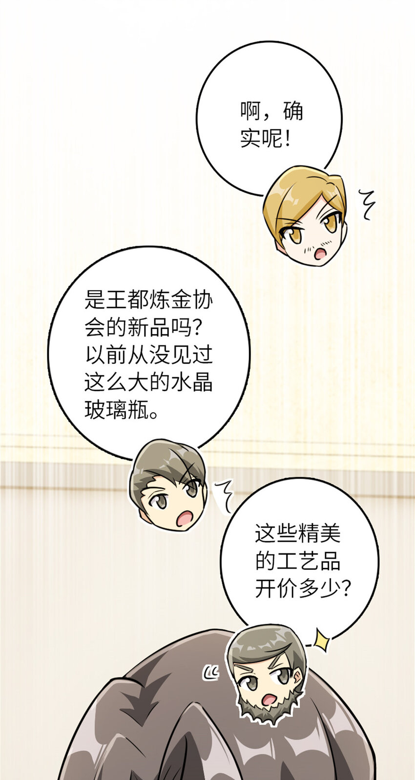 386 大买卖35
