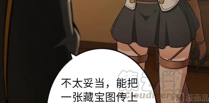 93 藏宝图165