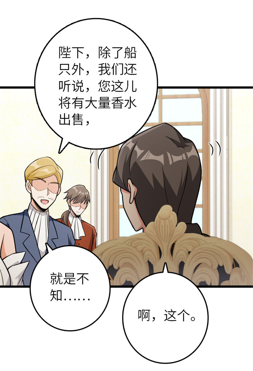 386 大买卖27