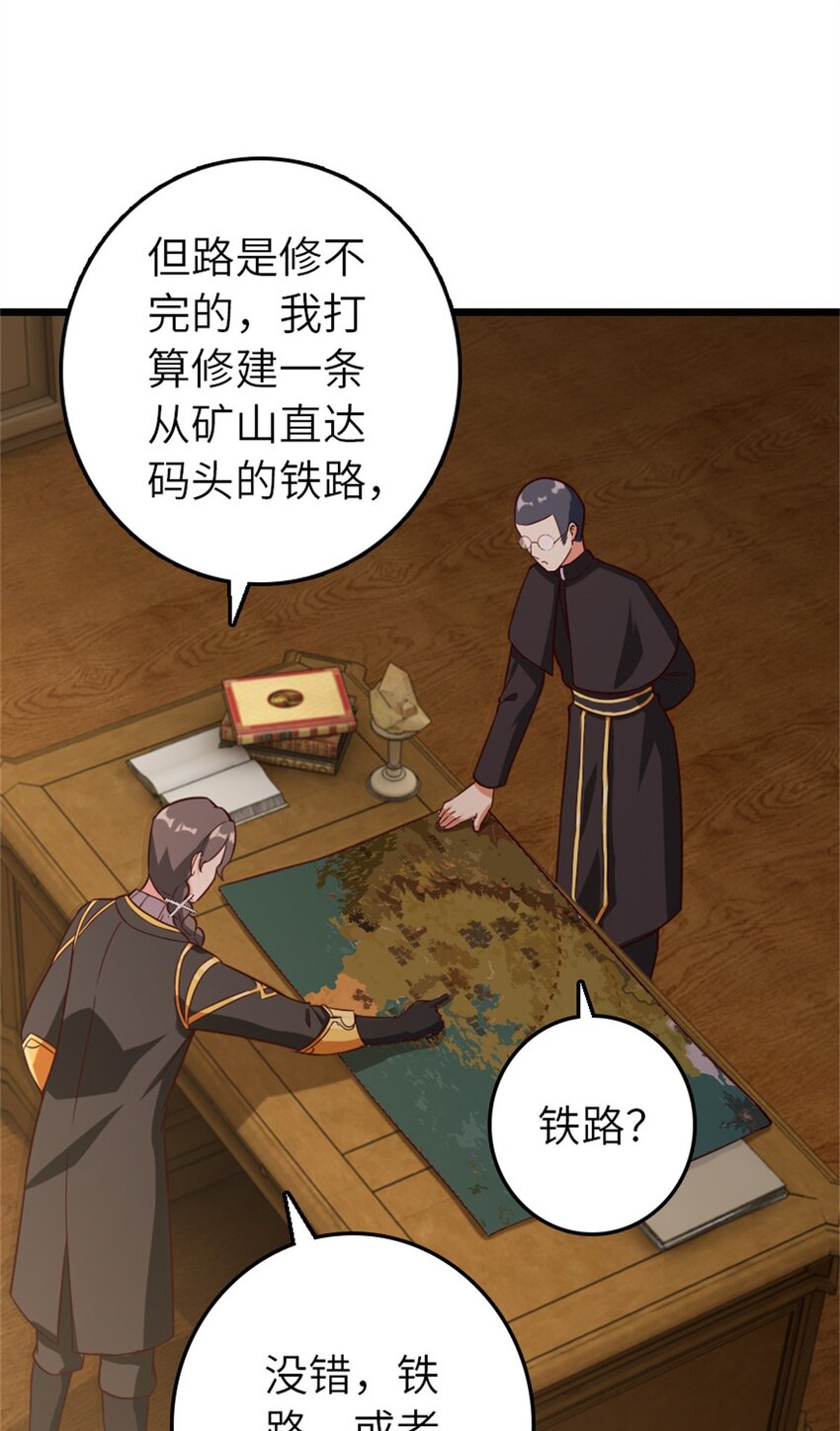 372 异世界逛街30