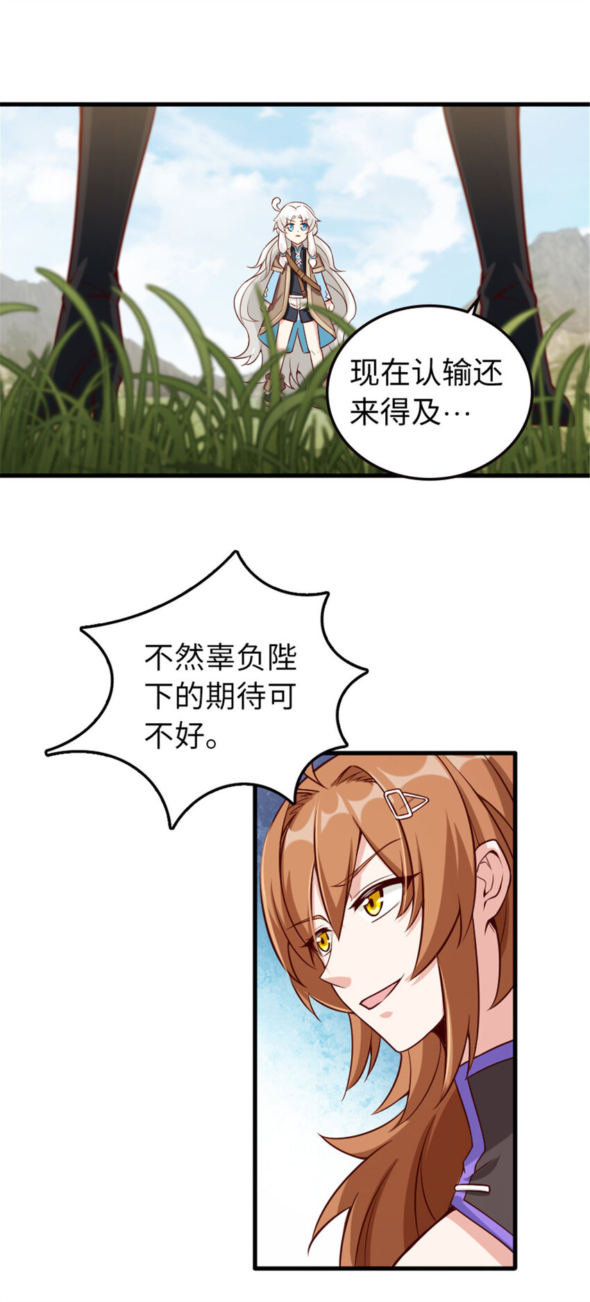 310 保证击败她16