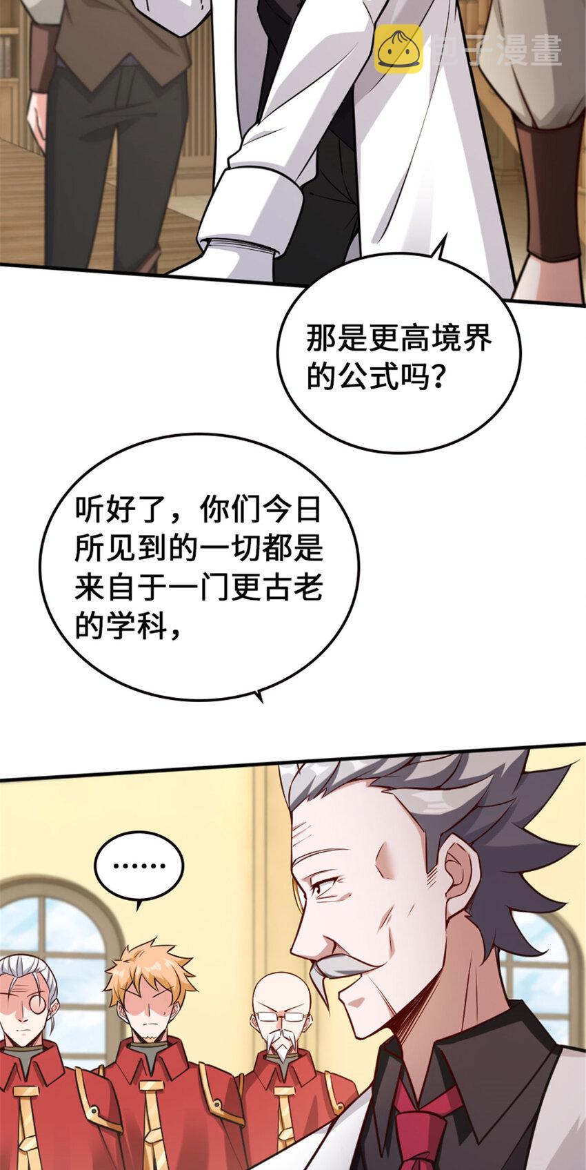 306 炼金术22