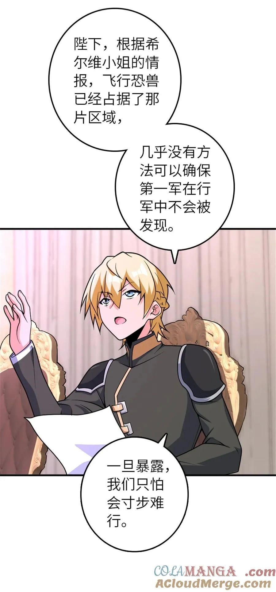 568 新敌情24
