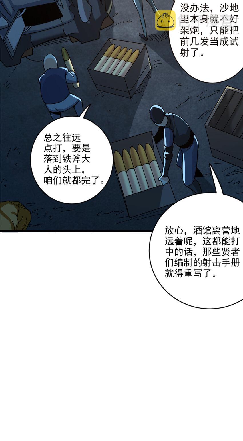 419 全部干掉47
