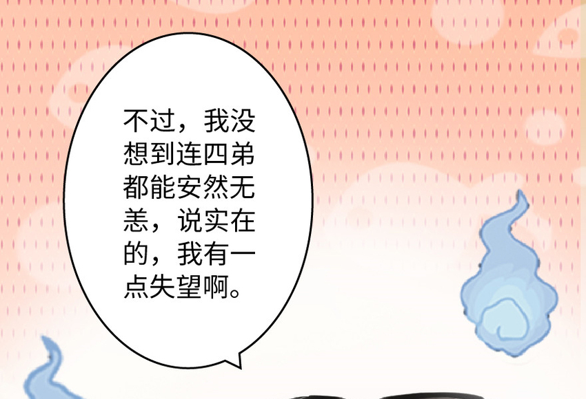 8 邪兽种种67